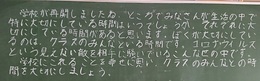 「ぼくが大切にしているのはクラスのみんなといる時間」の画像