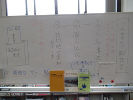 2年生の諏訪学の進めかたの画像