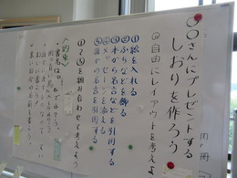 しおりの作り方の画像