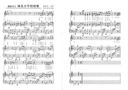 校歌（楽譜）の画像