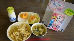 おはなし給食「東京すみっこごはん」の親子丼の画像