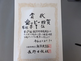 男子賞状の画像