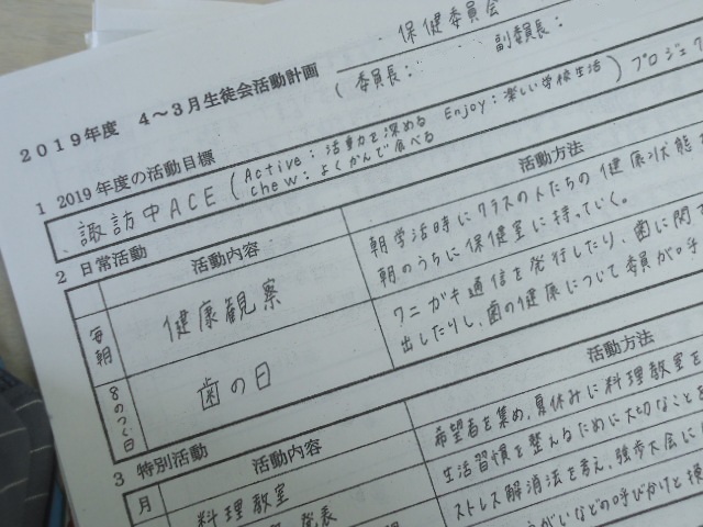 生徒会引継資料作成 諏訪市公式ホームページ