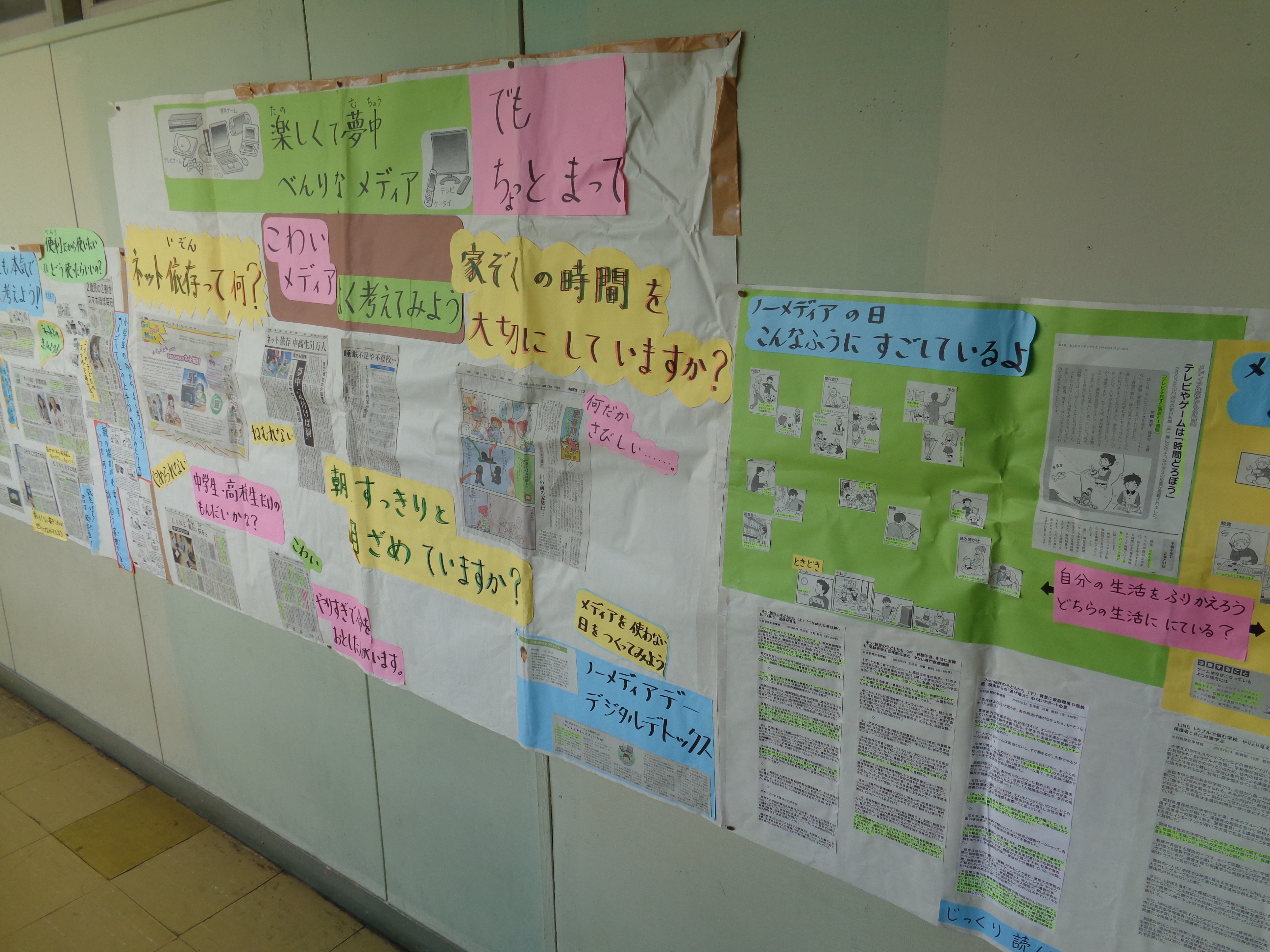 明日は 参観日 親子保健学習会 学級懇談会 諏訪市公式ホームページ 明日は 参観日 親子保健学習会 学級懇談会 諏訪市公式ホームページ