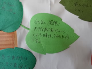 あいさつの木 諏訪市公式ホームページ あいさつの木 諏訪市公式ホームページ