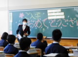 初めての学活