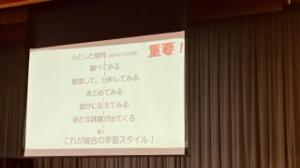 総合の学習スタイル