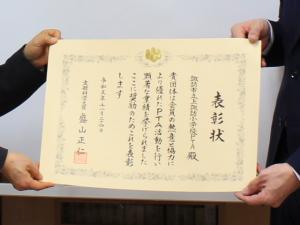 表彰2