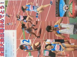 全国大会出場のポスター