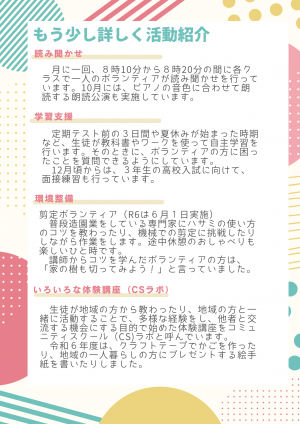 チラシ2