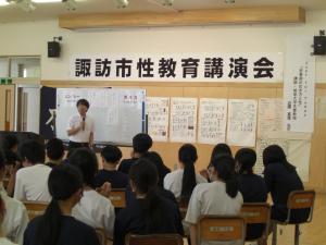 性教育講演会1