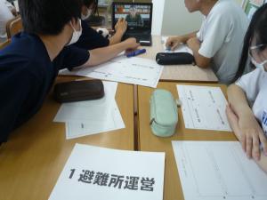 防災研修３