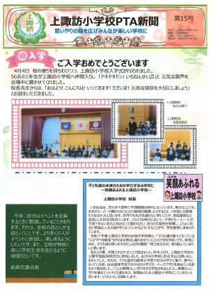 PTA新聞15号
