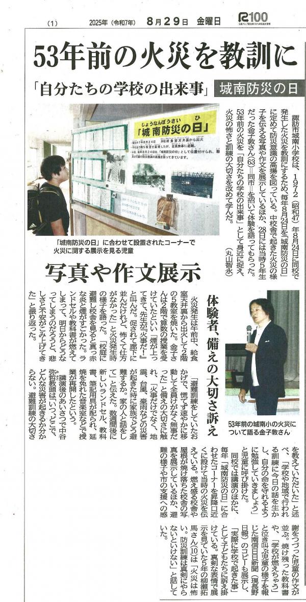 0829_naganonippou