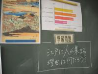 学び合いDayいち