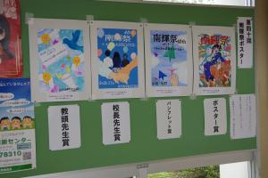 文化祭ポスター