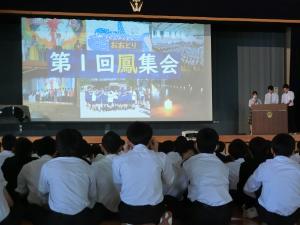 (1)鳳集会1