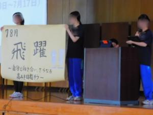 7月の目標を発表
