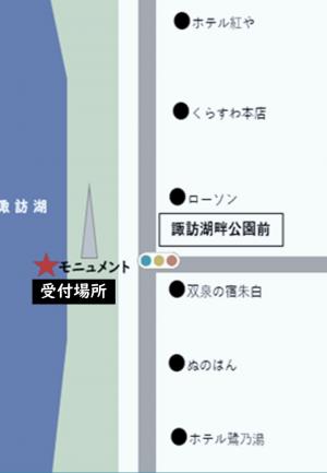 受付場所