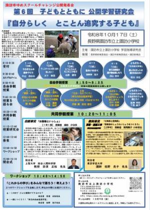 R8公開案内
