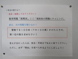 (7)チャレンジ問題